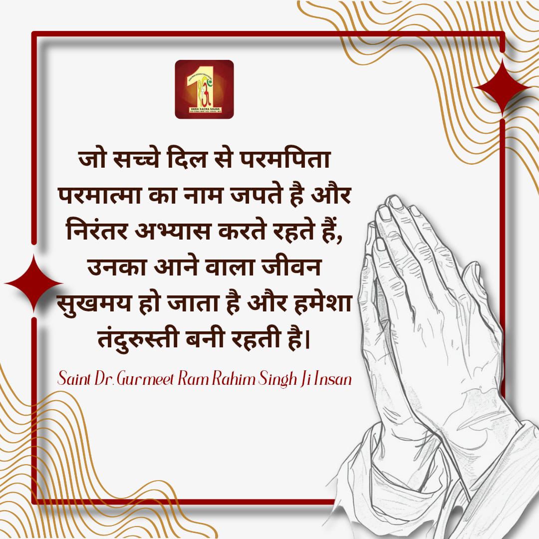 ChillarSavita's tweet image. Saint Dr Gurmeet Ram Rahim Singh Ji Insan समझाते है रोज़ थोड़ा समय ध्यान (मेडिटेशन) करने से मन शांत रहता है और खुशियों के स्त्रोत खुल जाते हैं। जिससे आपकी जिंदगी खुशनुमा बन जाती हैं।
#StayHappy 
#KeepSmiling
#DailyInspiration