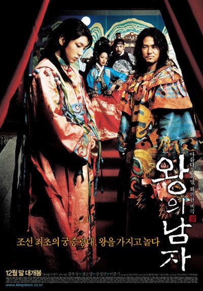 [映画]王の男を映画館で上映しよう！ 
あと57ポイントで43位にランクアップ！
#王の男 #イ・ジュンギ #コンギル 

ドリパス dreampass.jp/m325650 via <a href="/dre_pass/">ドリパス君</a>