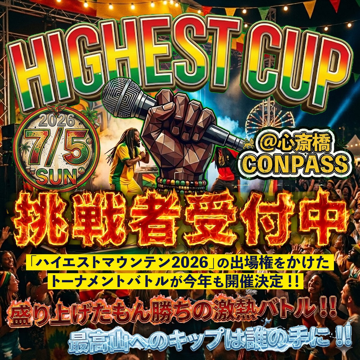 ハイエストマウンテン tweet media