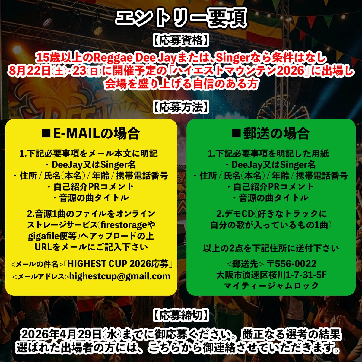 ハイエストマウンテン tweet media