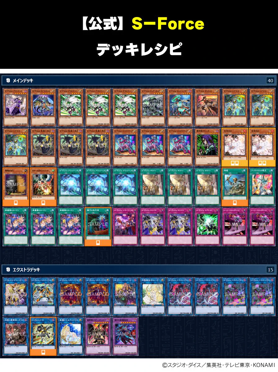 公式】遊戯王OCG در X: «⭐️本日発売‼️⭐️ ℭℌ𝔄𝔒𝔖 𝔒ℜℑ𝔊ℑ𝔑𝔖