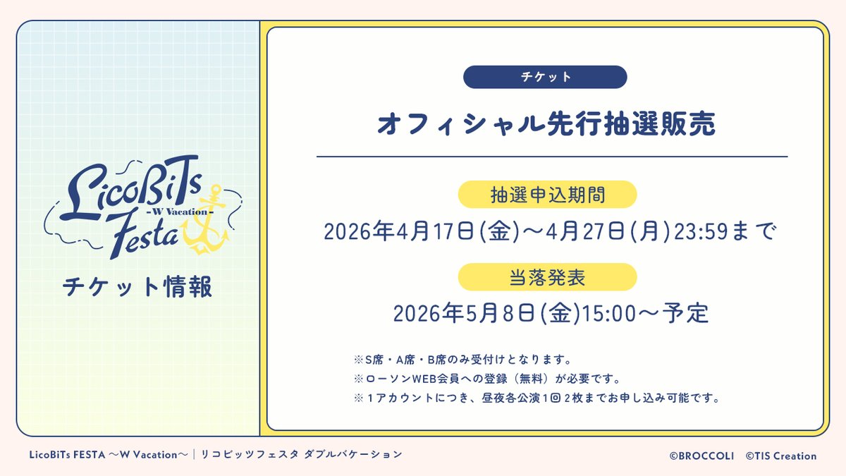アンロジカル UN:LOGICAL 納品書 抽選券 7回分 豪華景品が当たる！ 「UN:LOGICAL 発売記念抽選会」開催決定【2025.10