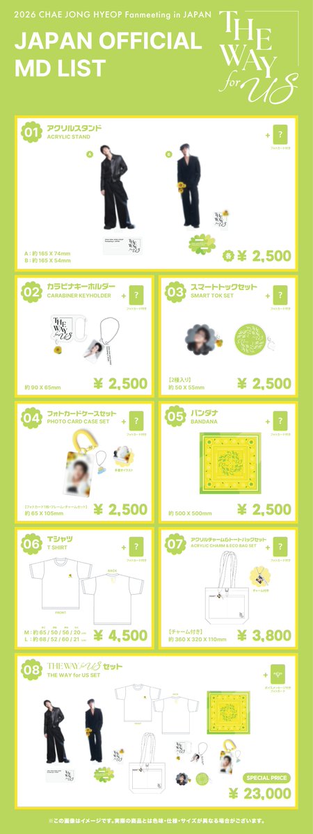 2026 CHAE JONG HYEOP Fanmeeting in JAPAN 'THE WAY for US'

【📢】
オフィシャルグッズ
事前販売(会場受取)決定🛒🛍️

📌販売は本日4/24(金)18:00よりスタート🐶

詳細は「NEWS」より
🐾chaejonghyeop-official.jp

#チェジョンヒョプ
#채종협
#CHAEJONGHYEOP
#CHAEst🌻
#FANMEETING
#THE_WAY_for_US