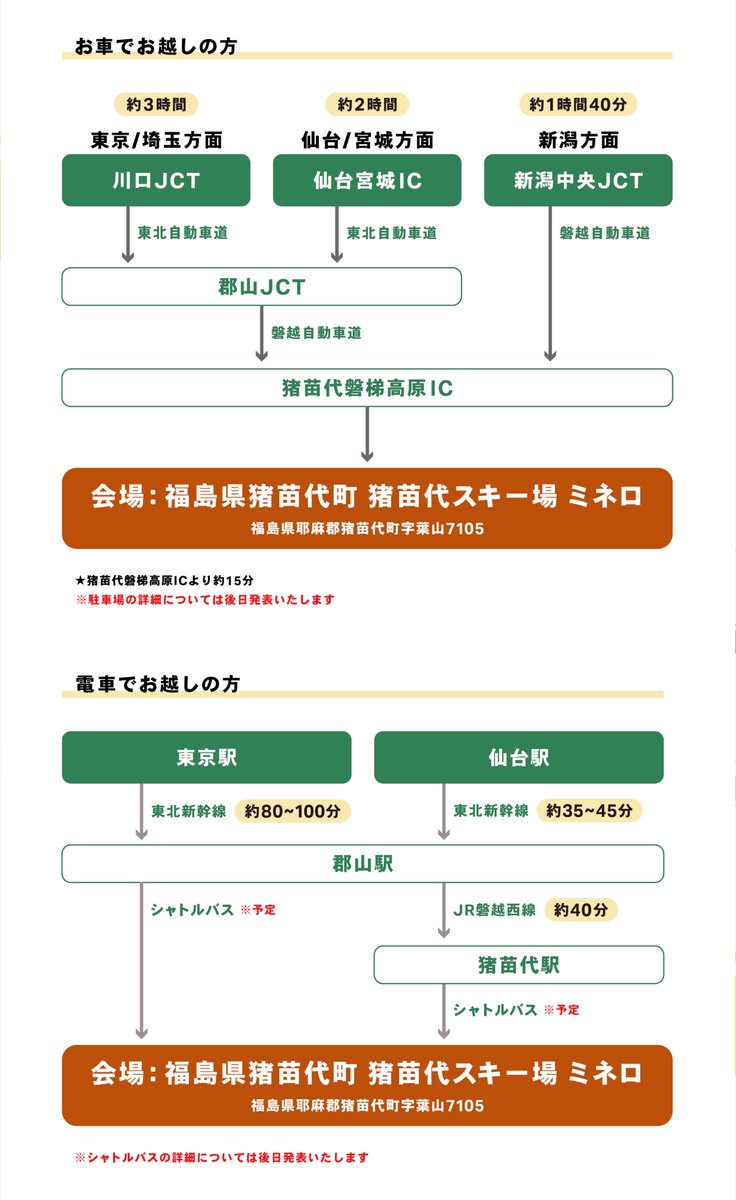 風とロック芋煮会 tweet media