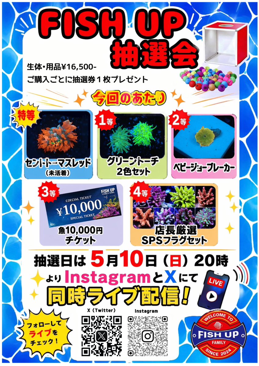 おはようございます☀️

ゴールデンウィークの営業時間とイベント案内です💁

5月10日の抽選会は大注目です🔥
抽選券をゲットして是非ご参加ください‼️

本日も13時半より営業致します！皆様のご来店心よりお待ちしております🙇‍♀️🙇‍♂️