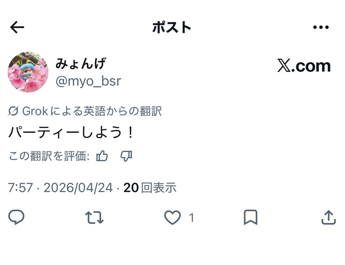 みょんげ (@myo_bsr) on Twitter photo 