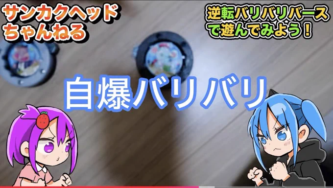 まな娘が夢中な物はぐるり森カードとバリバリバース!