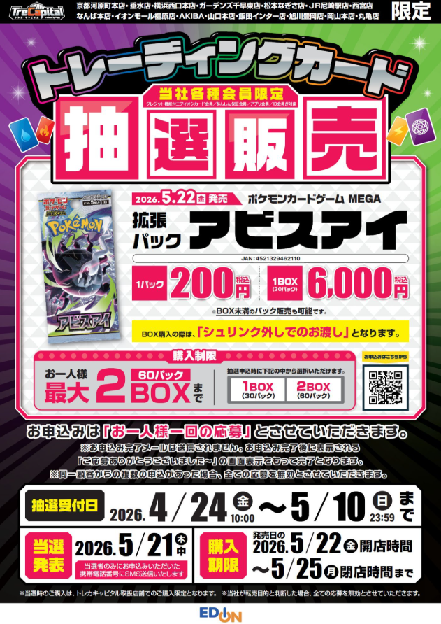 オリパGメン助手｜ポケカ・オリパ情報発信 tweet media