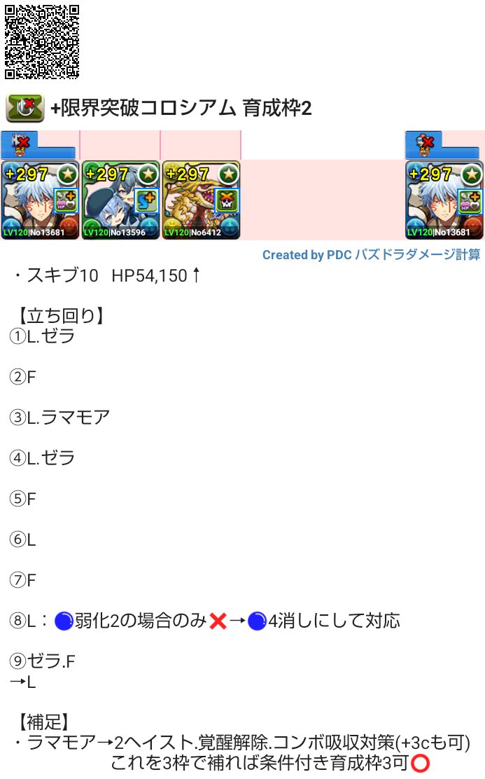 編成垢 tweet media