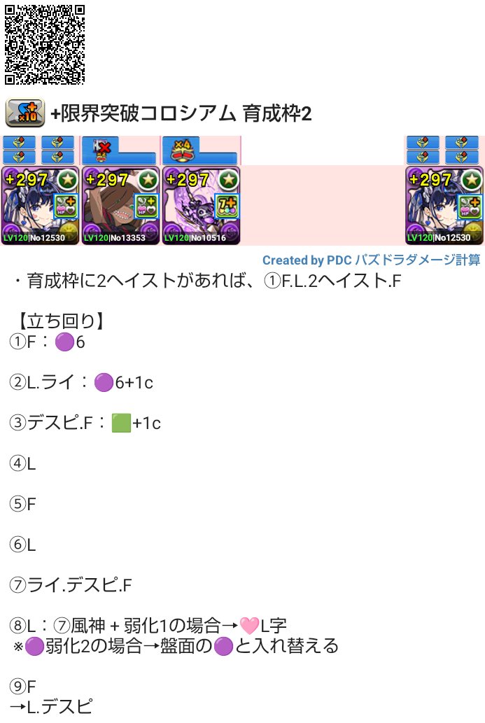 編成垢 tweet media