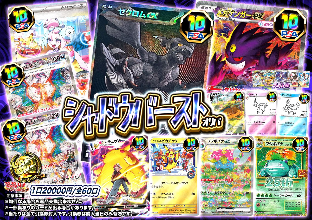 謎オリパ販売中！　9口￥99000　ポケモンカード574【福岡県田川市　筑豊　全国配送可】 謎オリパ販売中！ 9口￥99000 ポケモンカード574【福岡県田川市 筑豊