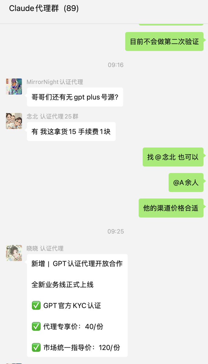 CryptoJHK's tweet image. Open AI也开始要KYC认证了
恰好我们专业，这个赛道被我们代理拿捏的死死的
代理价格40元，市场价格120元，让代理赚到钱

✅今日新增 #gpt plus号源
✅今日新增 #OpenAi KYC