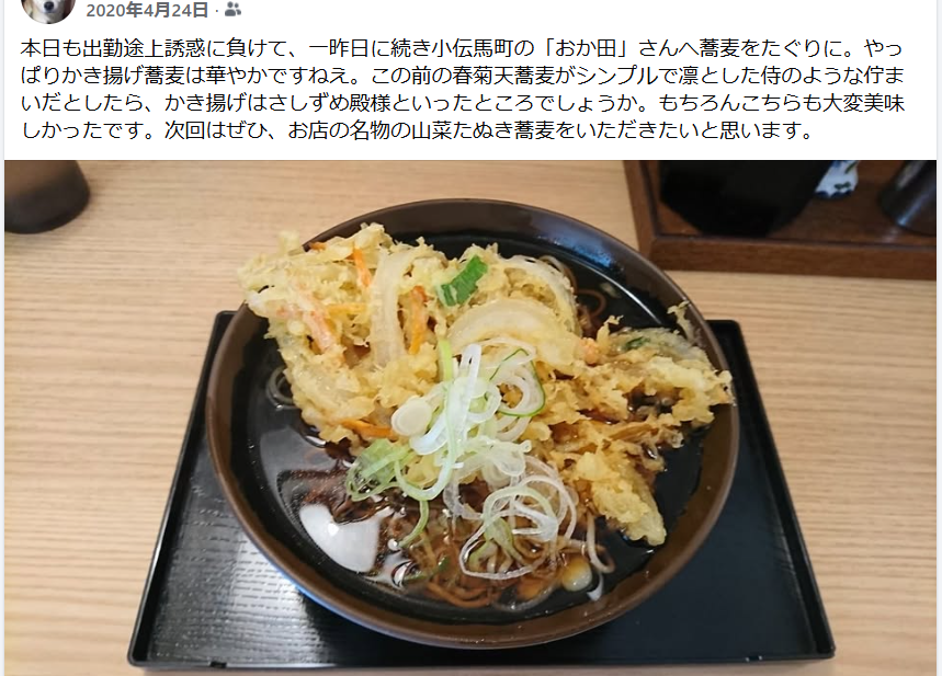 【ユサブル日誌㉜】編集Aです。今日のFBの”６年前の思い出”に、まだ今の場所に移転する前の「そば処