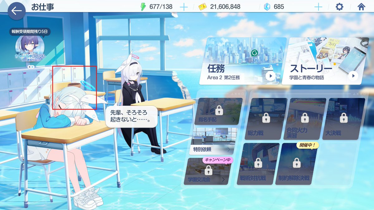 BlueArchive: Kivotos Warfare tweet media