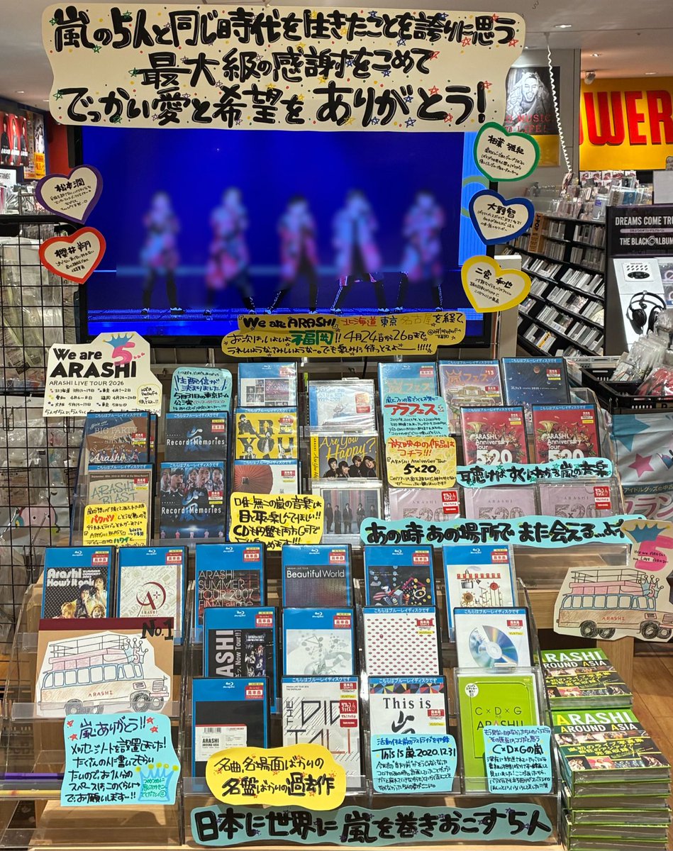 嵐】 💚💜💛💙❤️ 2026.04.24-2026.04.26 ARASHI LIVE TOUR 2026 We