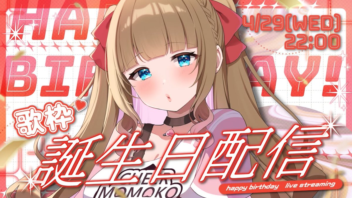 千愛ももこ🍑📣🍀【VR3Dｱｲﾄﾞﾙ #あまゆめ 💚】博多っ娘チアガール個人勢Vtuber tweet media