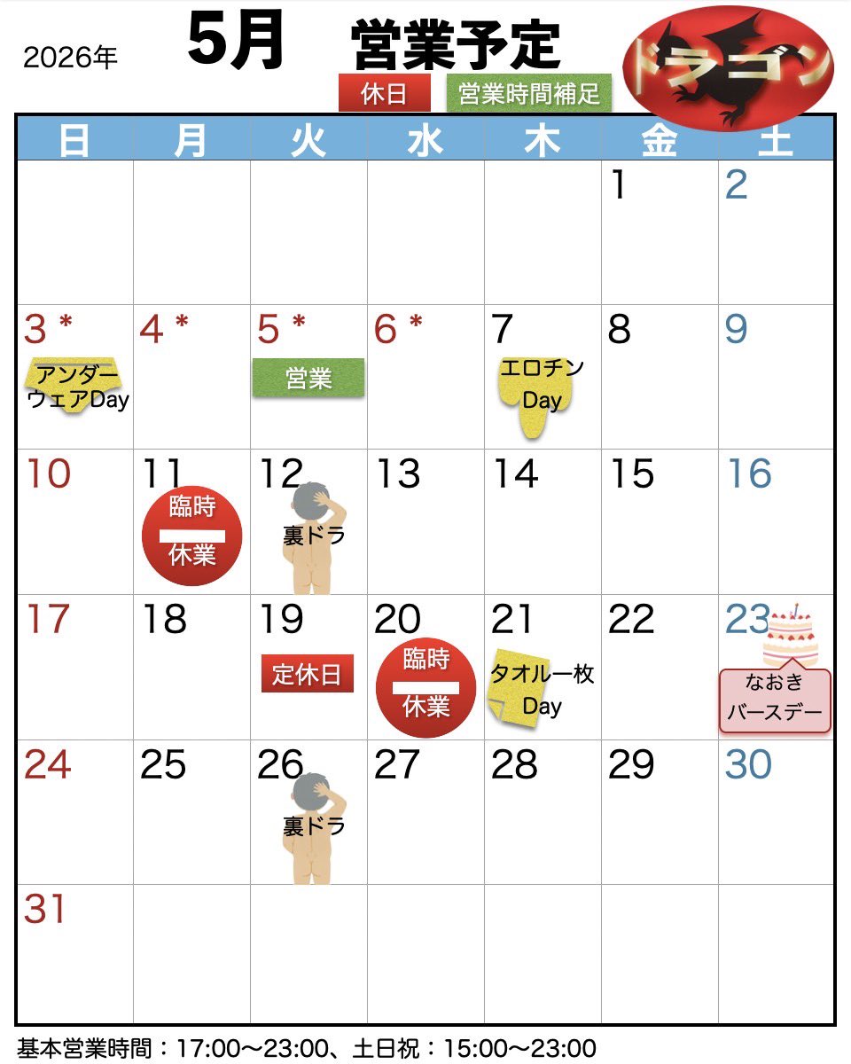 BAR 大阪 新世界 ドラゴン tweet media