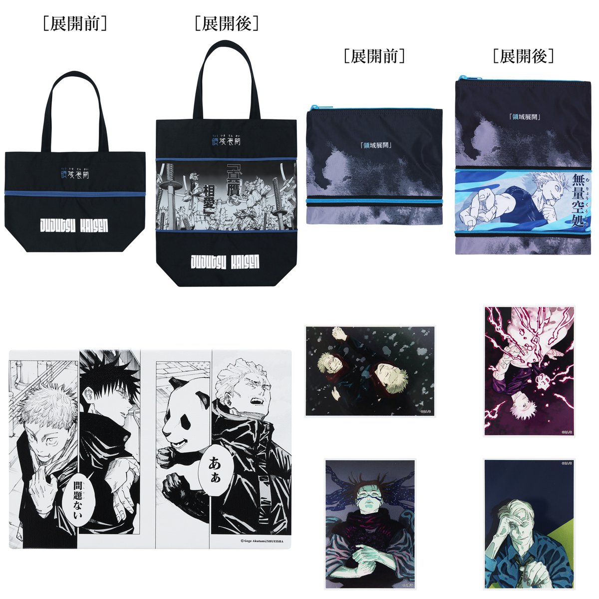 『呪術廻戦』情報部👓 tweet media