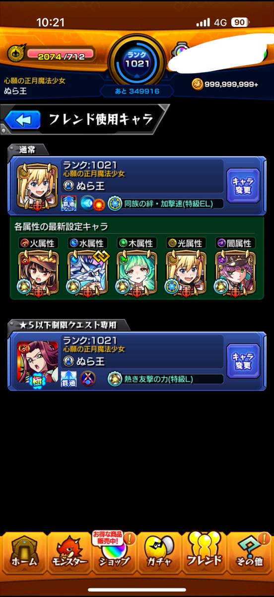 平成に取り残された男 tweet media