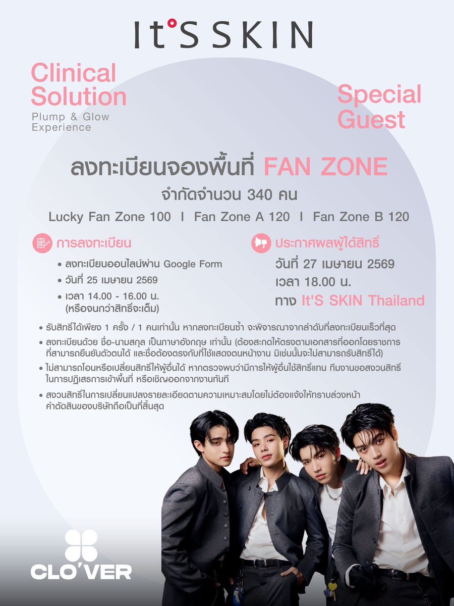 It'S SKIN Thailand tweet media