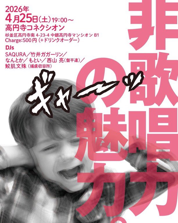 鮫肌文殊 tweet media