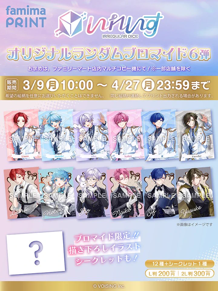 ファミマプリント【公式】 on X: 