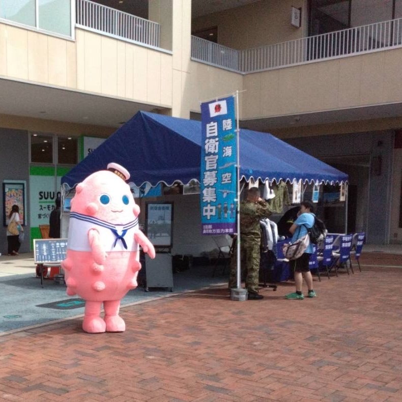 佐世保所からのお知らせ📣】 本日🐟ぎょぎょフェス2026🐟に #自衛隊 も