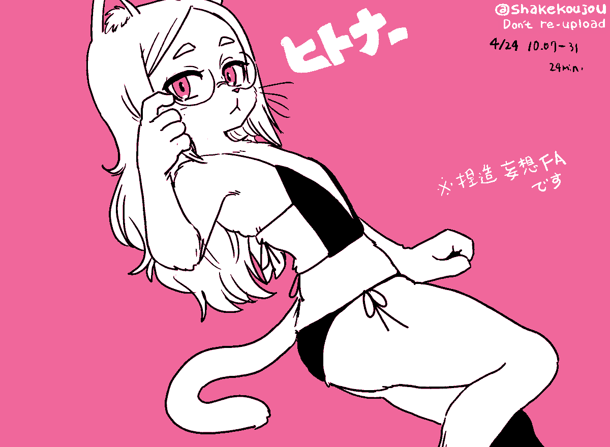 鮭夫@ヒトミ先生㉑巻 5/13発売👁️（メグリロ収録） tweet media