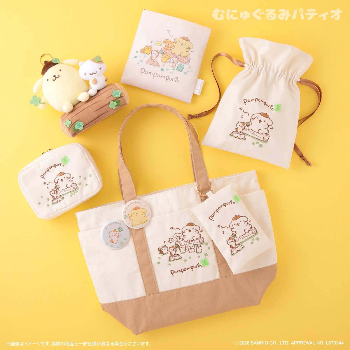 ⚠️まもなく受注受付開始⏰📣／ むにゅぐるみパティオ・ポムポム