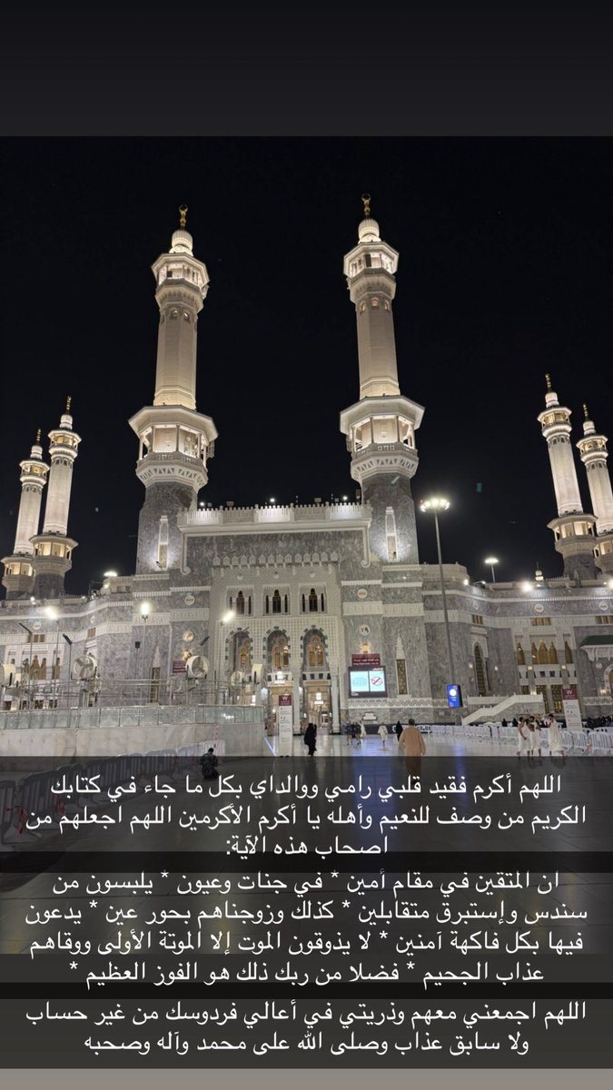 Mno4040's tweet photo. #صدقه_جاريه_لرامي_عبدالله_بديوي https://t.co/J6fMwfF6KG