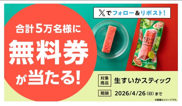 クーポン tweet media