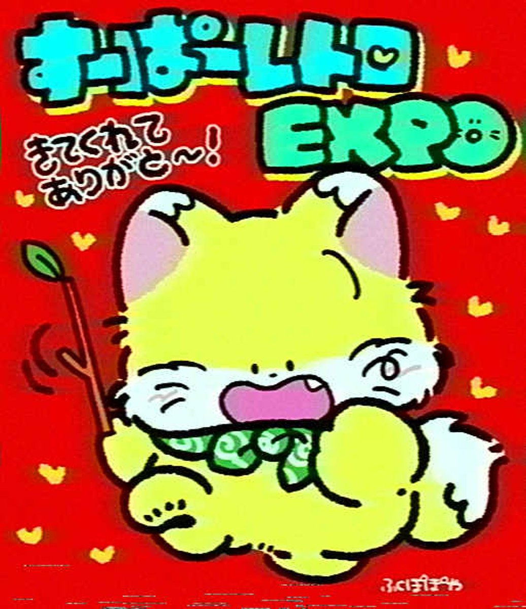 #すーぱーレトロEXPO
お疲れさまでした❣️皆様本当にありがとうございました❣️