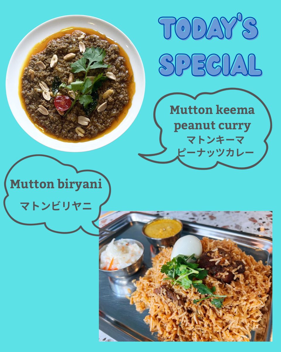 カレーモンタージュレシピシリーズ『マトンビリヤニ』（イートミー出版） ◉Today's curry 日替わりカレー Mutton keema peanut curry