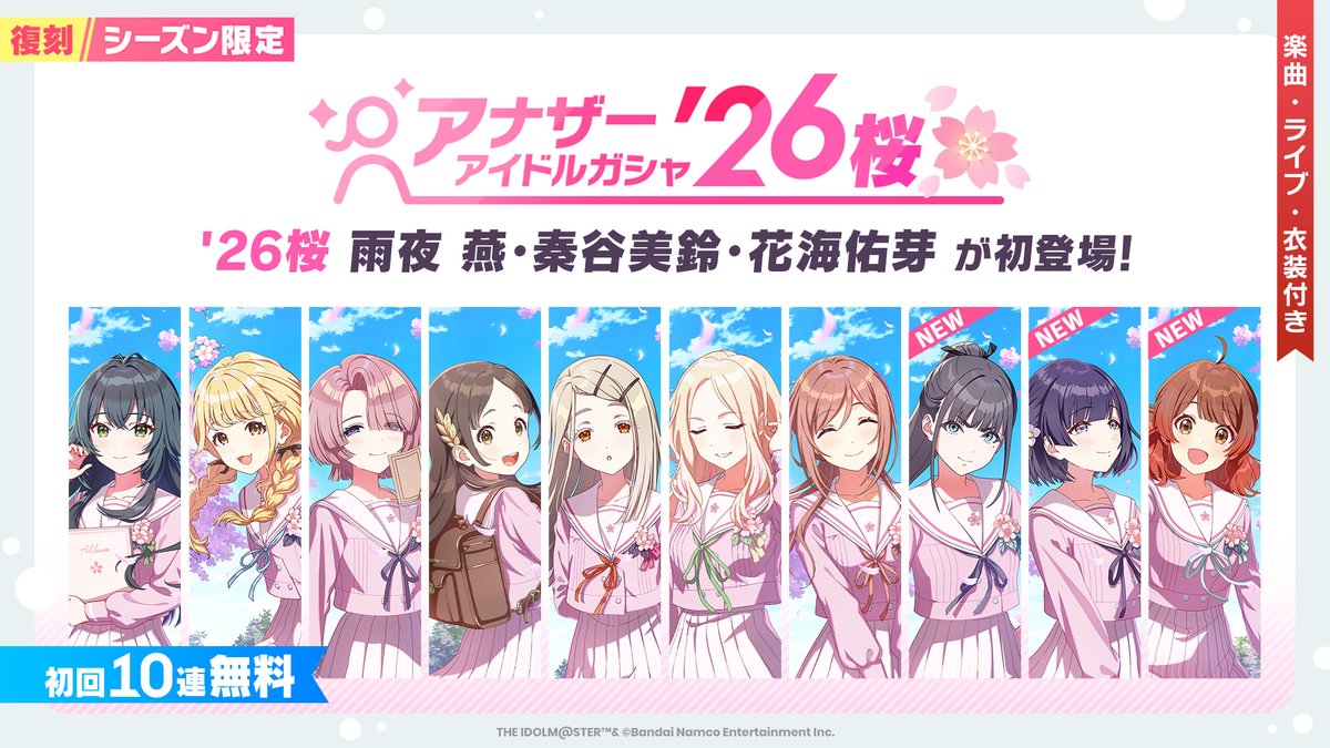学園アイドルマスター　学マス　缶バッジ　桜フォトグラフ　音楽祭　シーズン　莉波 📢もうすぐ終了！ ☆┈┈┈┈┈┈┈┈☆ 🎁 初回10連無料 🎁 #桜フォト