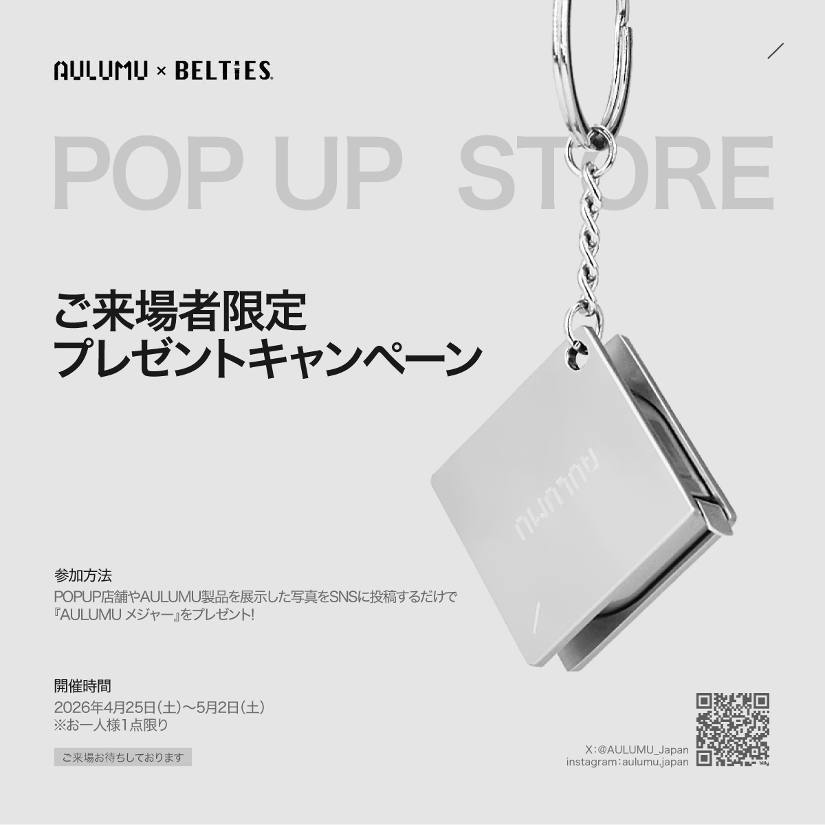 AULUMU_Japan's tweet image. ―――――――     ― ・
   AULUMU × BELTIES   
      POP UP STORE

        ご来場者限定
プレゼントキャンペーン
・―     ――――――――
🎁「AULUMU メジャー」をゲット!!

🎫開催時間
2026 4.25 SAT㊏ ~ 5.2 SAT㊏

🎟️参加方法
来場した写真と感想を投稿するだけ✅

#aulumu #popupstore #gift #ポップアップ
