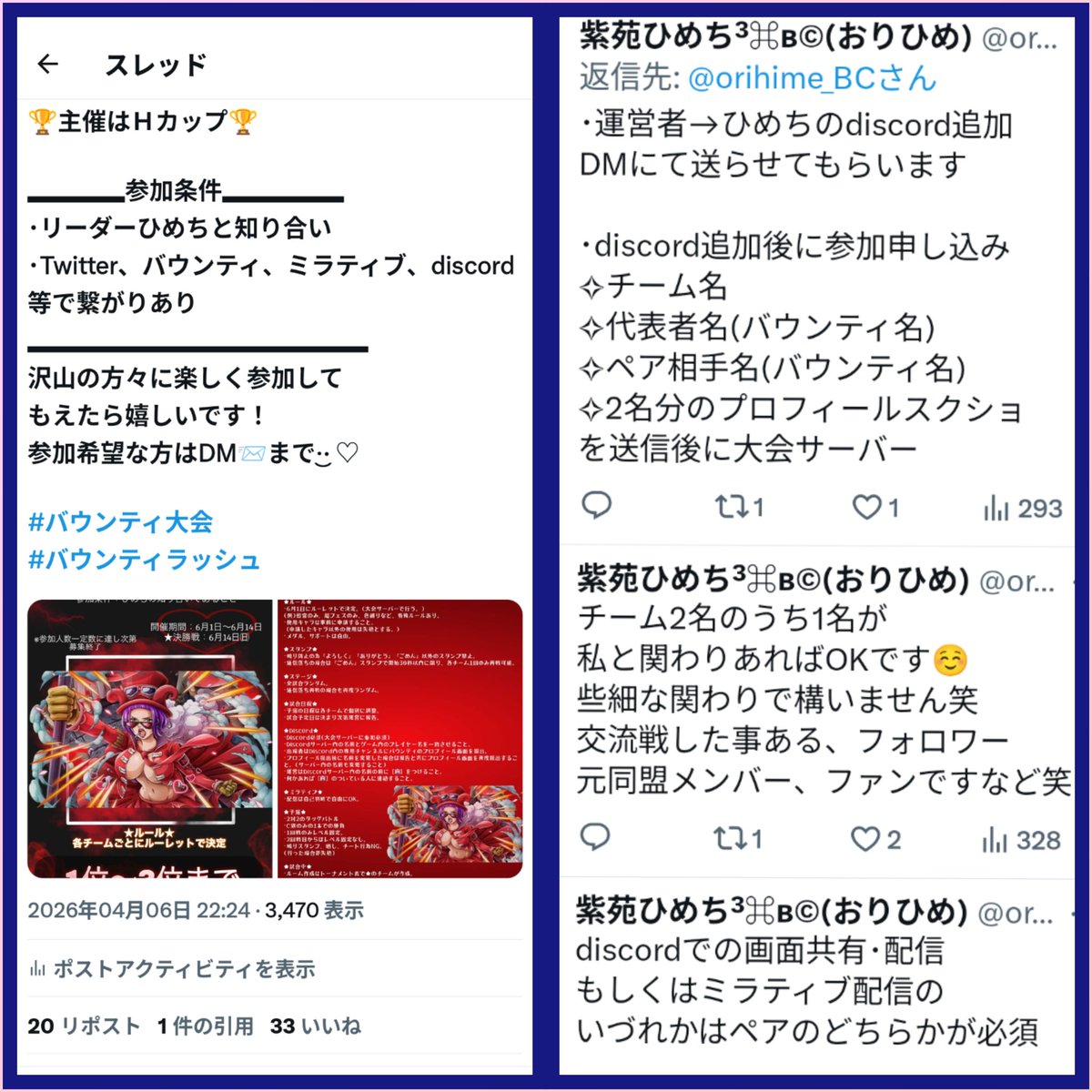 紫苑ひめち³⌘в©(おりひめ) tweet media