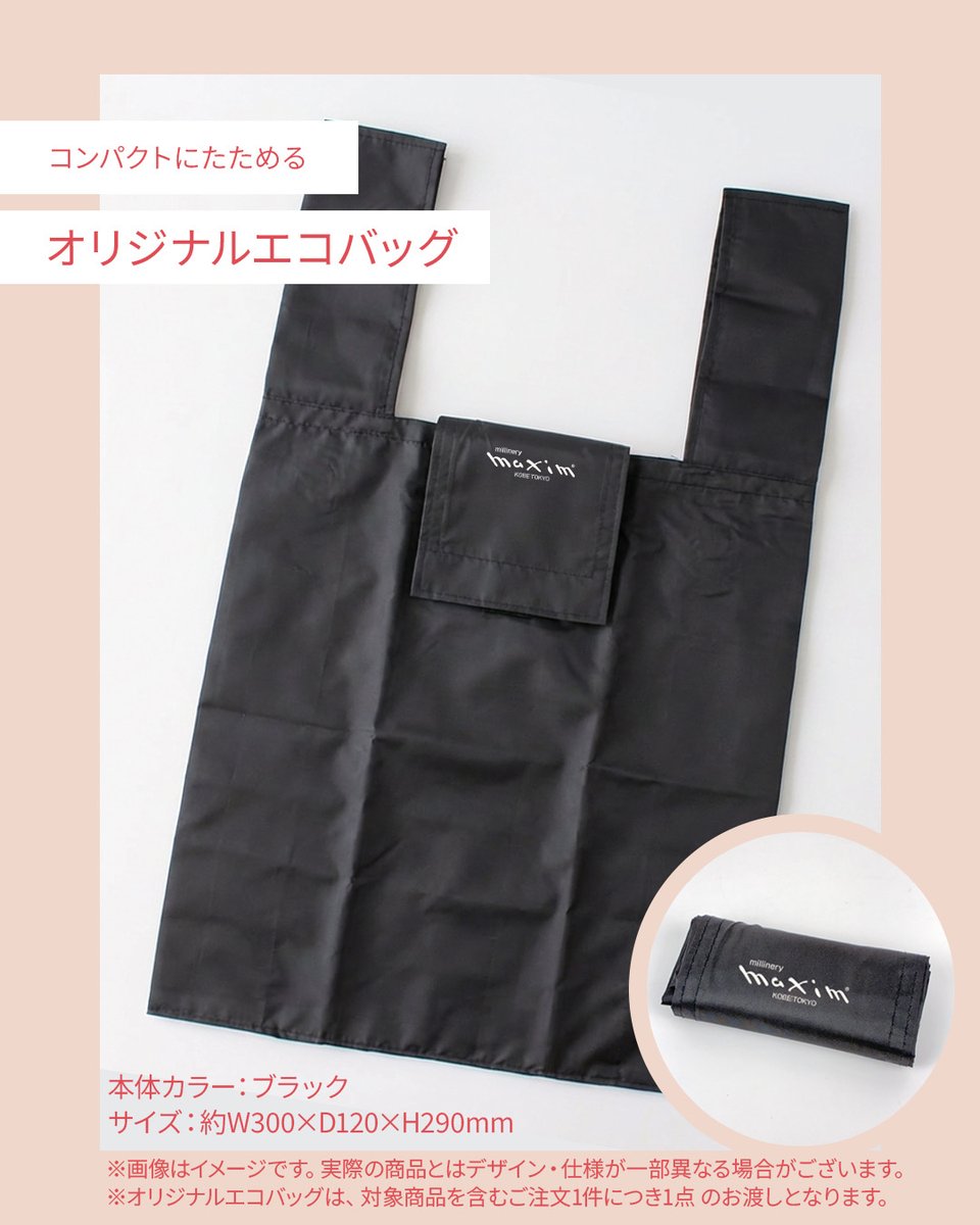 マキシン（MAXIM）【公式】神戸の老舗帽子ブランド since1940 tweet media