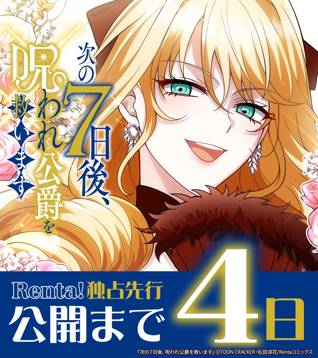 Renta!オリジナル tweet media