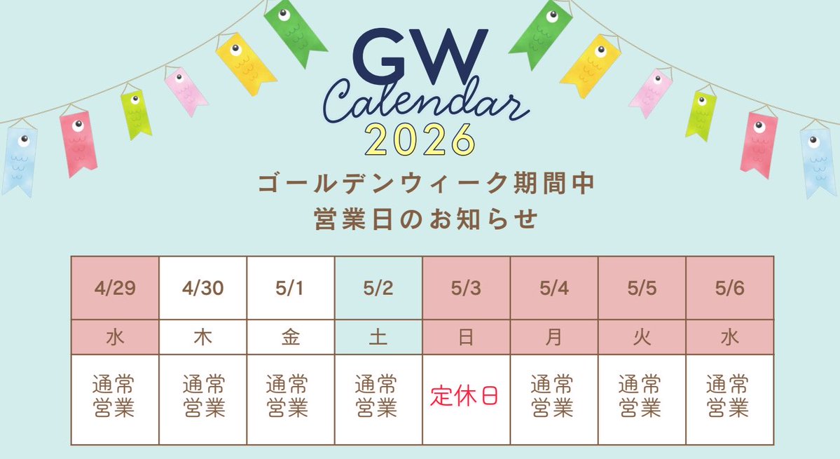 徳島洋菓子倶楽部イルローザ tweet media