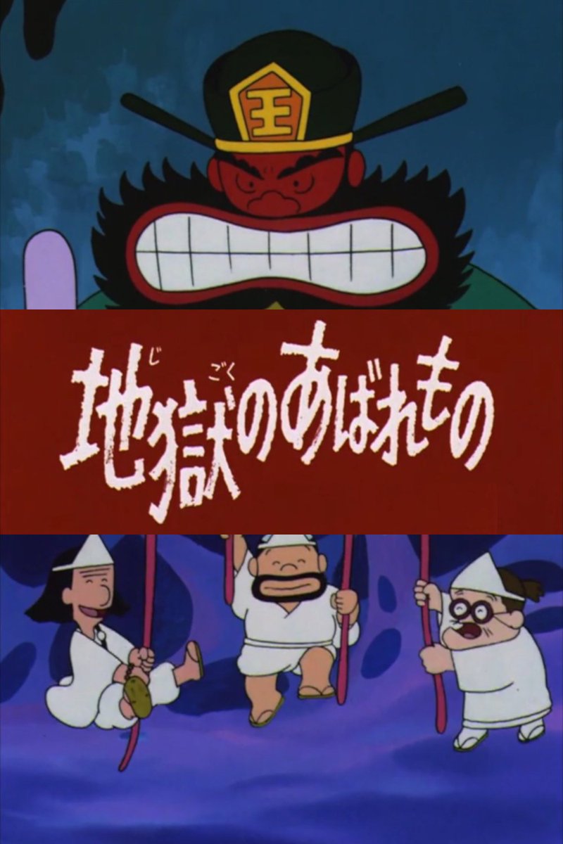 FolktalesJpn's tweet image. 『地獄のあばれもの』は、有名な日本の昔話で、『地獄八景亡者戯』や『閻魔の失敗』という別称でも知られています。

昔話『地獄のあばれもの』のあらすじ・内容解説・感想、おすすめ絵本を紹介します！

詳しくは #Pinterest をご覧ください！！！
↓↓↓
pin.it/1xp1XML4B

#絵本
#PR #ad