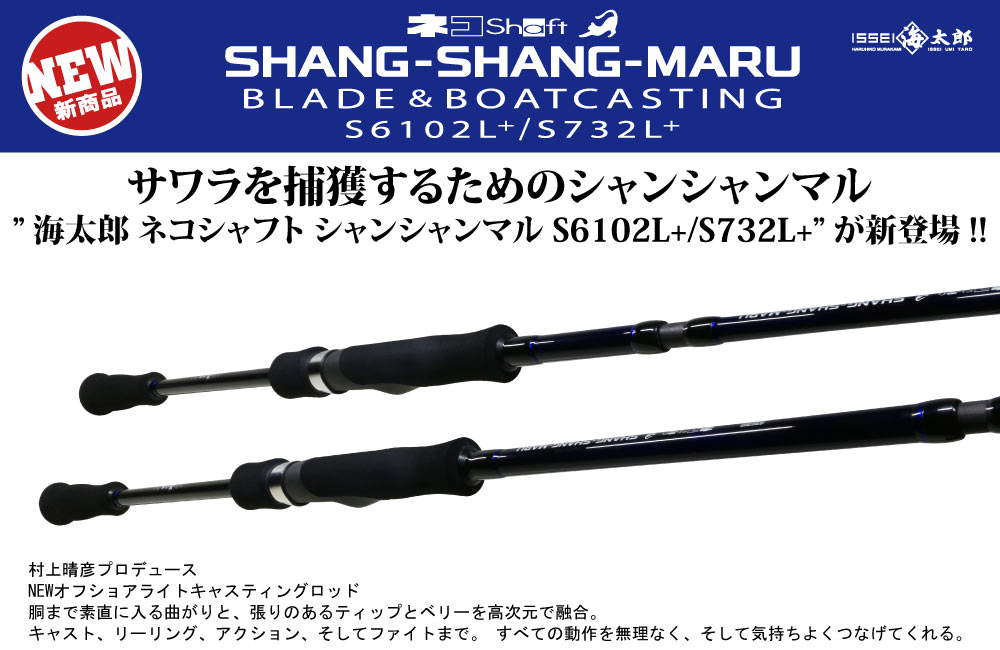 2026新製品】 
