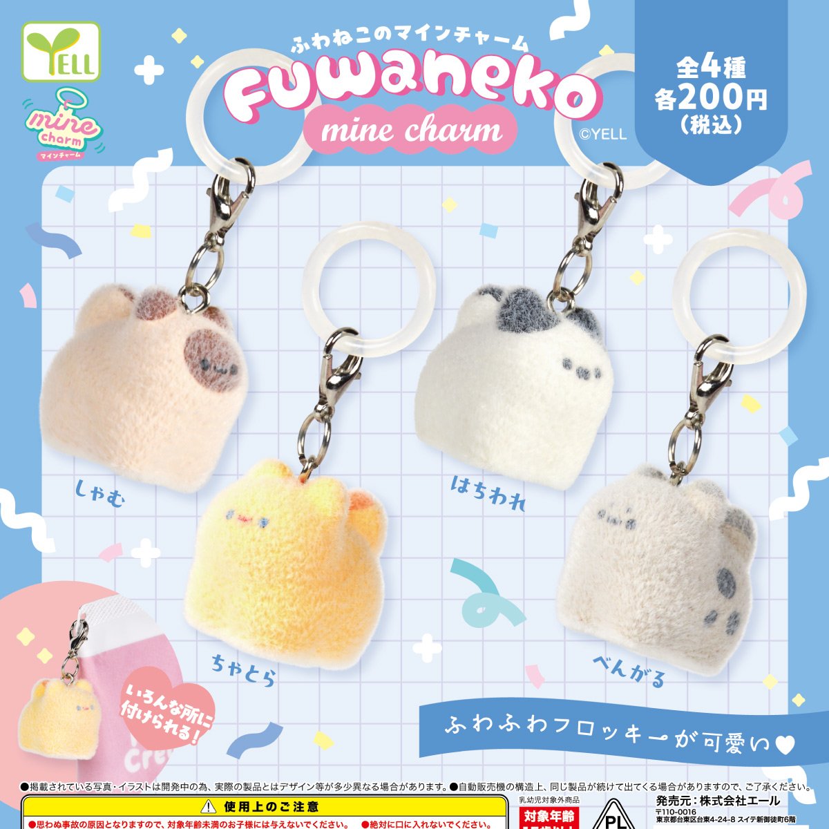 びっくりカプセル柳ケ瀬店 tweet media