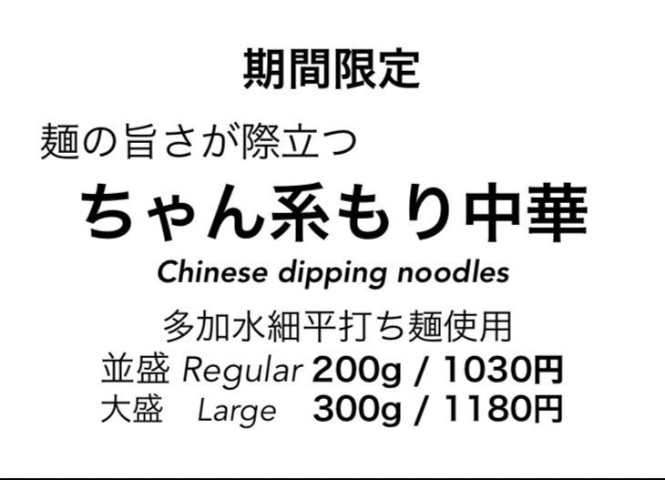 らぁ麺飛翠(ひすい) tweet media