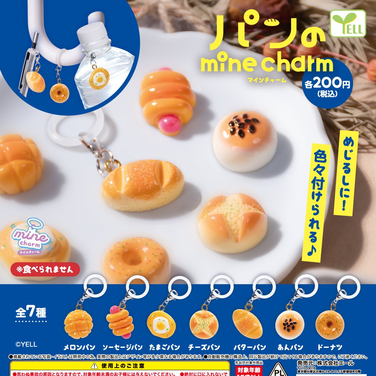 びっくりカプセル柳ケ瀬店 tweet media