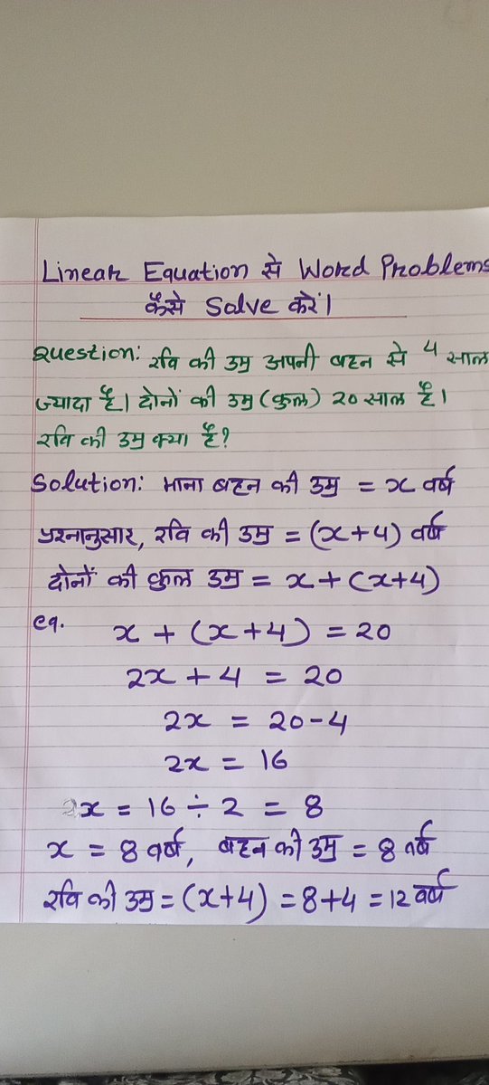 mathsiswow's tweet image. Word Problems Solve करने के आसान Steps #questions #answer #statment