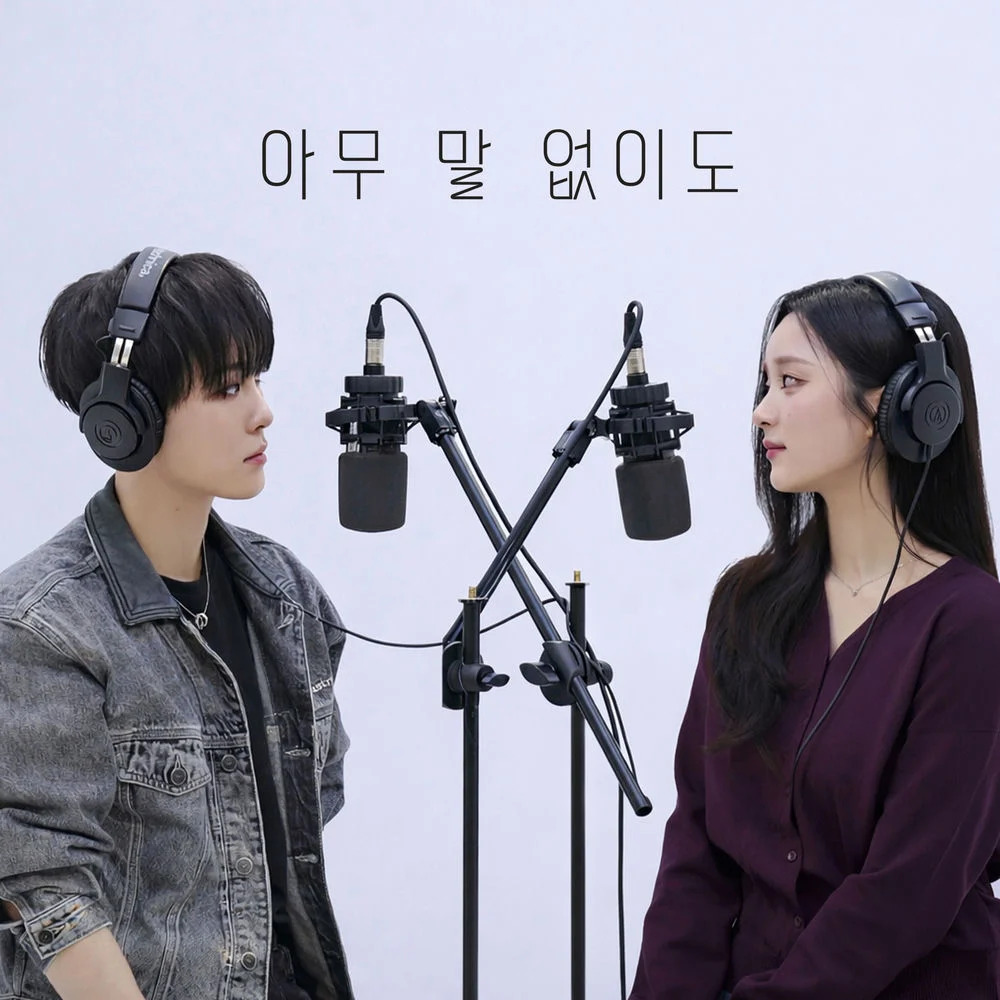 seoulfm's tweet image. What memory is attached to this song for you? 현식 (XODIAC) &amp;amp; 이지 – 아무 말 없이도 (Without a Word) 📸 — open seoul.fm and press play #NowPlaying #kpop #radio #seoulfm