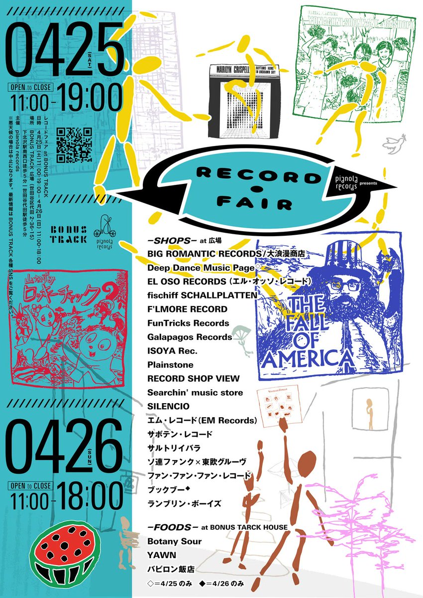 レコード・フェア & NEW POP UP at BONUS TRACK 明日でございます ご