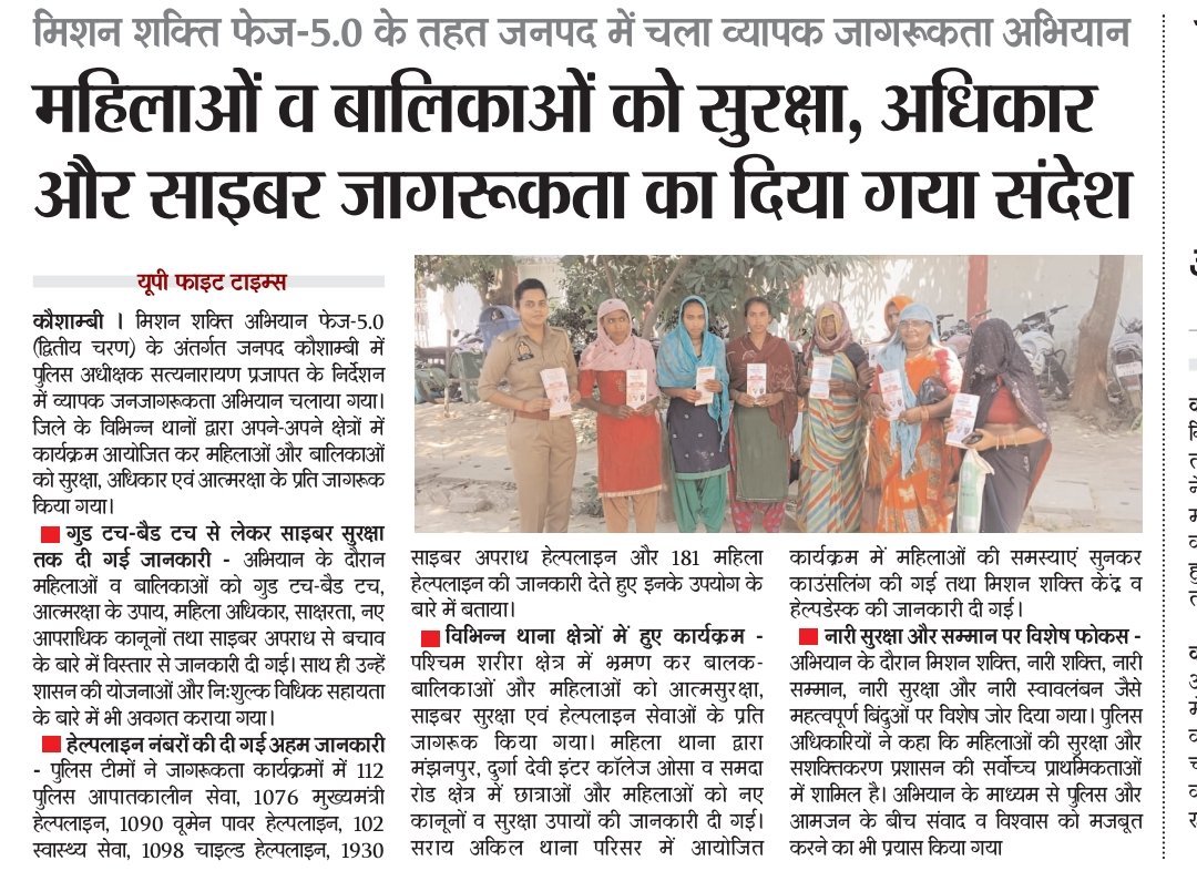 Kaushambi 
<a href="/kaushambipolice/">KAUSHAMBI POLICE</a> <a href="/myogioffice/">Yogi Adityanath Office</a> <a href="/Policenewspost/">Police news post</a> <a href="/Uppolice/">UP POLICE</a>