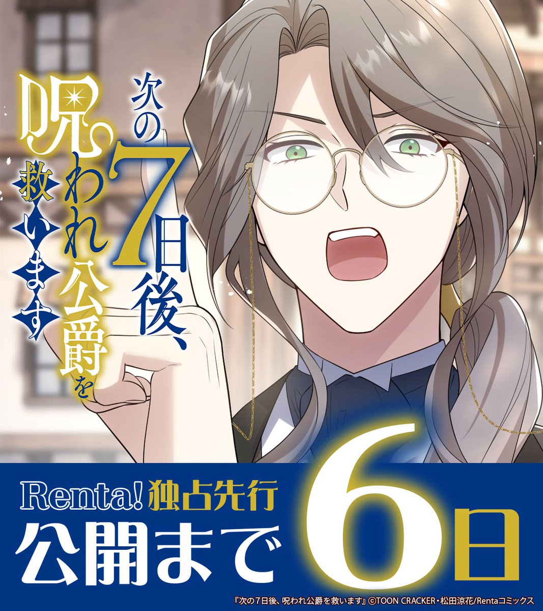 Renta!オリジナル tweet media
