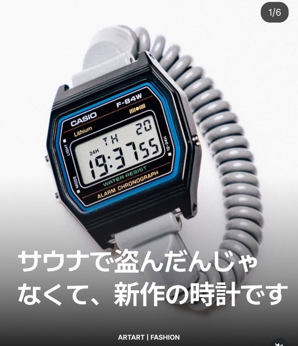 サウナ
盗む
時計

といえば？
#高市早苗のブレーン